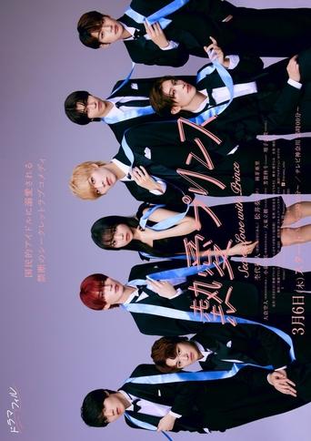 Secret Love With Prince 2025