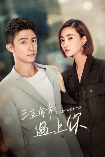 دانلود سریال Lucky With You 2020 (با تو خوشبختم)