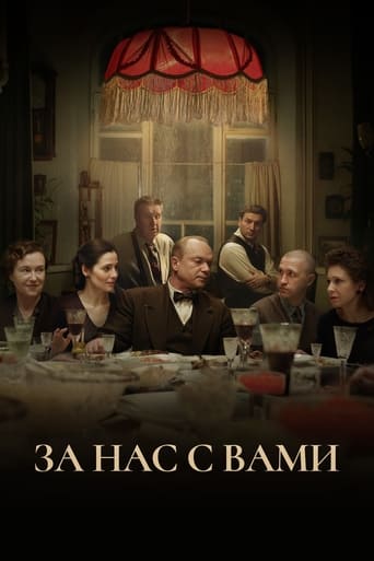 دانلود فیلم Here's to You and Us! 2023 (به سلامتی تو و ما!)