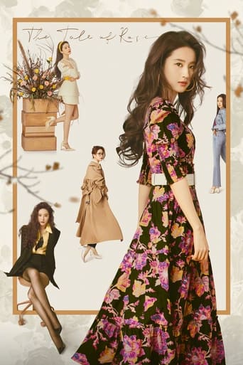 The Tale of Rose (داستان رز)