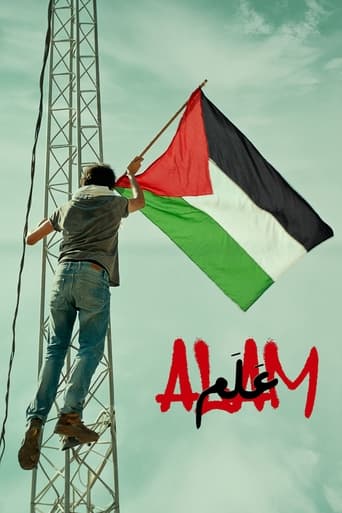 Alam 2022