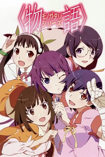 〈物語〉シリーズ オフ 2013