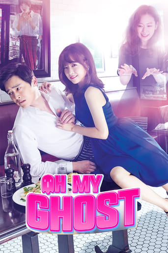 Oh My Ghost 2015 (ای روح من!)