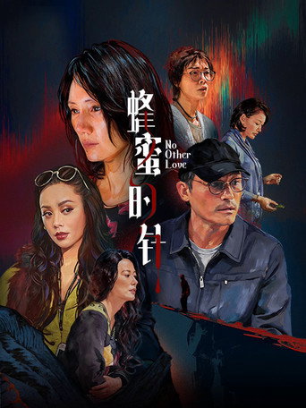 دانلود فیلم No Other Love 