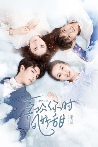 Flipped 2018 (تلنگر)