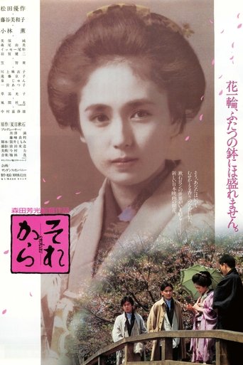 And Then 1985 (و آنگاه)