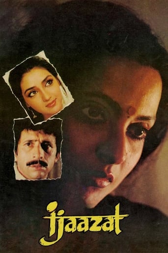 دانلود فیلم Ijaazat 1987