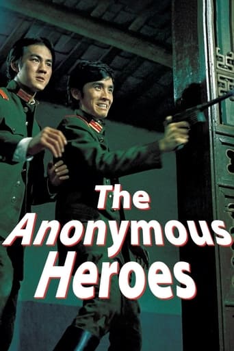 The Anonymous Heroes 1971 (قهرمانان گمنام)