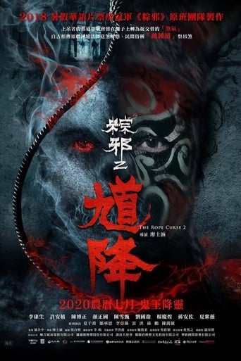 دانلود فیلم The Rope Curse 2 2020 (ریسمان طلسم شده)