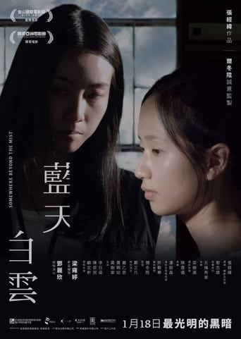 دانلود فیلم Somewhere Beyond the Mist 2017
