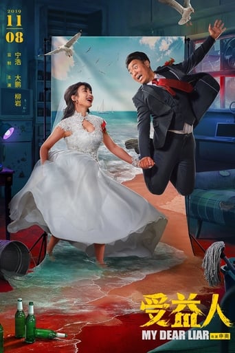 دانلود فیلم My Dear Liar 2019