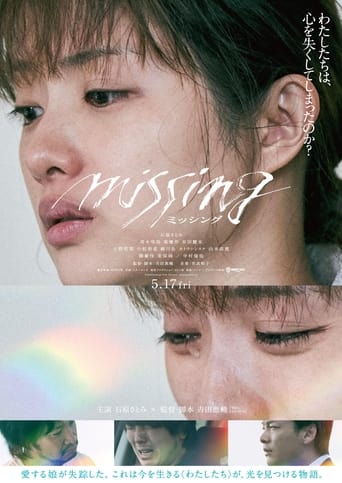 Missing 2024 (گمشده)