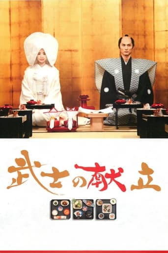 دانلود فیلم A Tale of Samurai Cooking 2013 ( سامورایی آشپز)