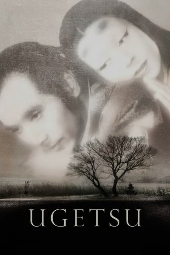 Ugetsu 1953 (اوگتسو)