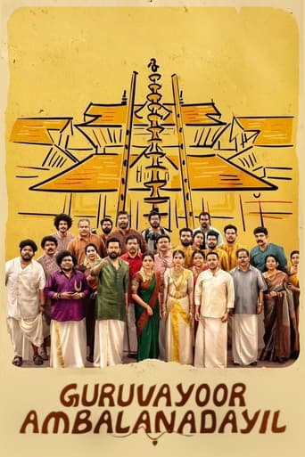 Guruvayoorambala Nadayil 2024 (گوروویور آمبالانداایل)