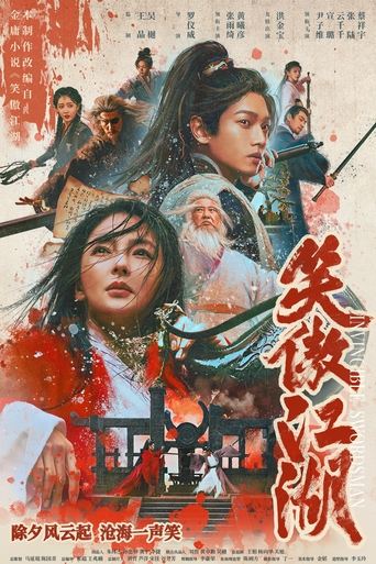 Invincible Swordsman 2025 (شمشیرزن شکست‌ناپذیر)