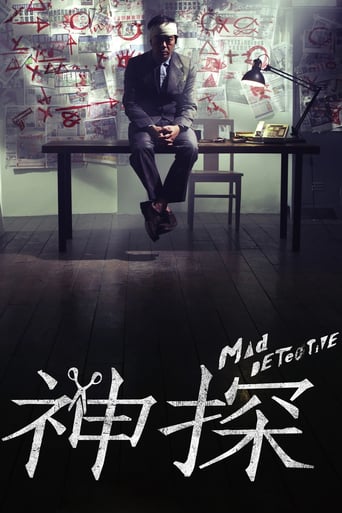 Mad Detective 2007 (کارآگاه دیوانه)
