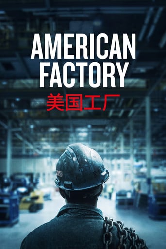 American Factory 2019 (کارخانه آمریکایی)