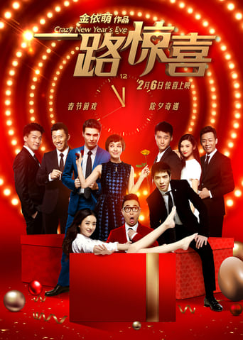 دانلود فیلم Crazy New Year's Eve 2015