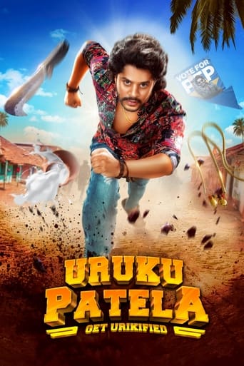 Uruku Patela 2024 (دام عشق و دروغ)