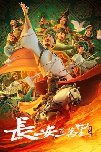 Chang'an 2023 (چانگ آن)