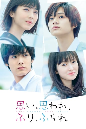 دانلود فیلم Love Me, Love Me Not 2020 (عاشق من باش، مرا دوست نداشته باش)