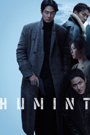 Humint 2026 (منبع اطلاعاتی)