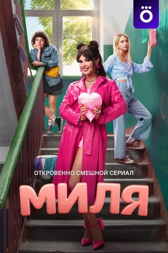 Milya 2024