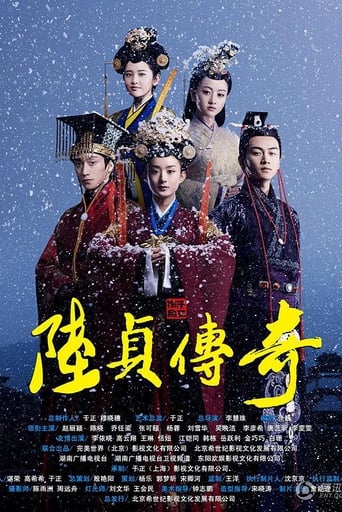 دانلود سریال Legend of Lu Zhen 2013 (افسانه لو ژن)