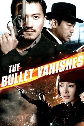 The Bullet Vanishes 2012 (گلوله ناپدید می شود)
