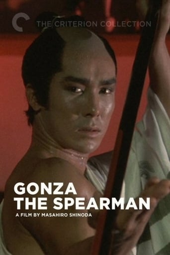 دانلود فیلم Gonza the Spearman 1986 (گونزا، نیزه دار)