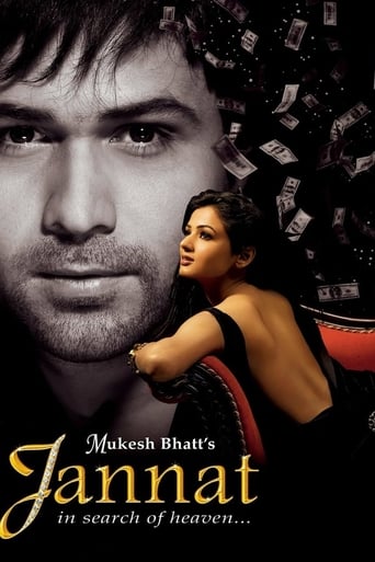 Jannat 2008 (جنت: در جستجوی بهشت…)