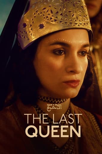 The Last Queen 2022 (آخرین ملکه)