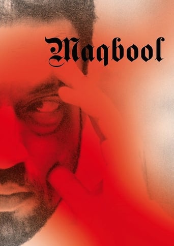 Maqbool 2003 (مقبول)