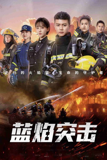 Blue Flame Assault 2022