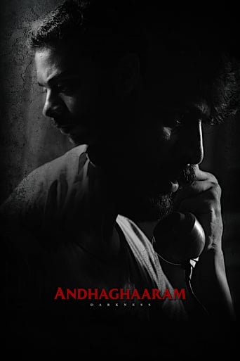 Andhaghaaram 2020 (تاریکی)