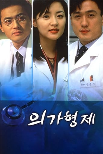 Medical Brothers 1997