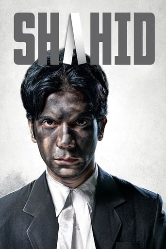 Shahid 2012 (شهید )