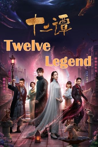 Twelve Legends 2021 (دوازده افسانه)