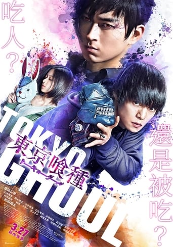 Tokyo Ghoul 'S' 2019 (توکیو بنت: بله)