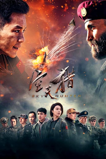 Sky Hunter 2017 (شکارچی آسمان)
