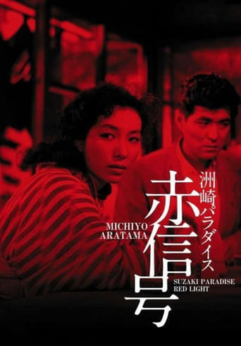 دانلود فیلم Suzaki Paradise: Red Light District 1956
