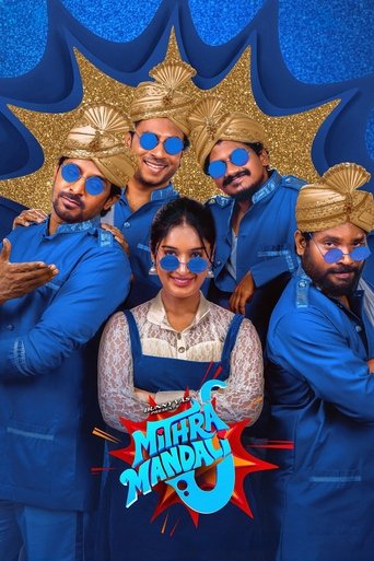 Mithra Mandali 2025