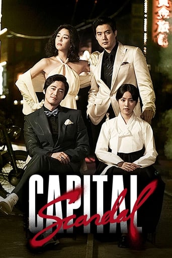 Capital Scandal 2007 (رسوایی سرمایه)
