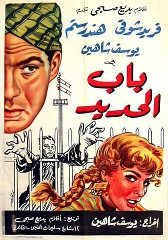 Cairo Station 1958