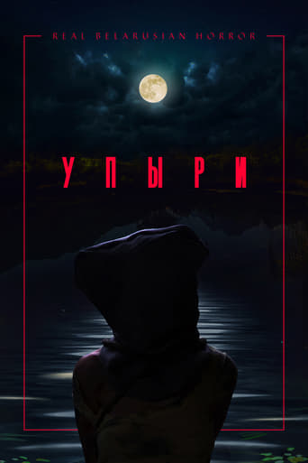 Ghouls 2019