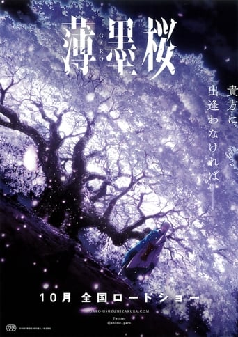 Usuzumizakura: Garo 2018 (اوزوزومی ساکورا: گارو )