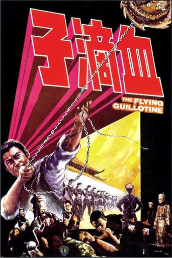 The Flying Guillotine 1975 (گیوتین پرنده)