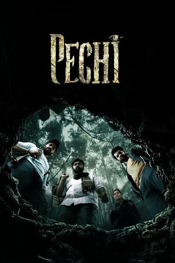 Pechi 2024 (پچی)
