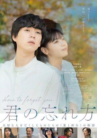 دانلود فیلم How to Forget You 2025